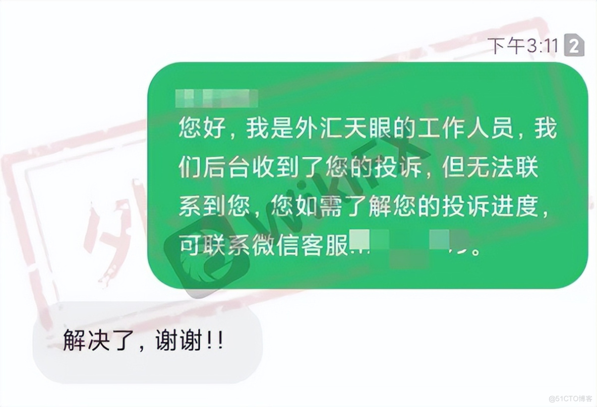 举报外汇(举报外汇违法案件)