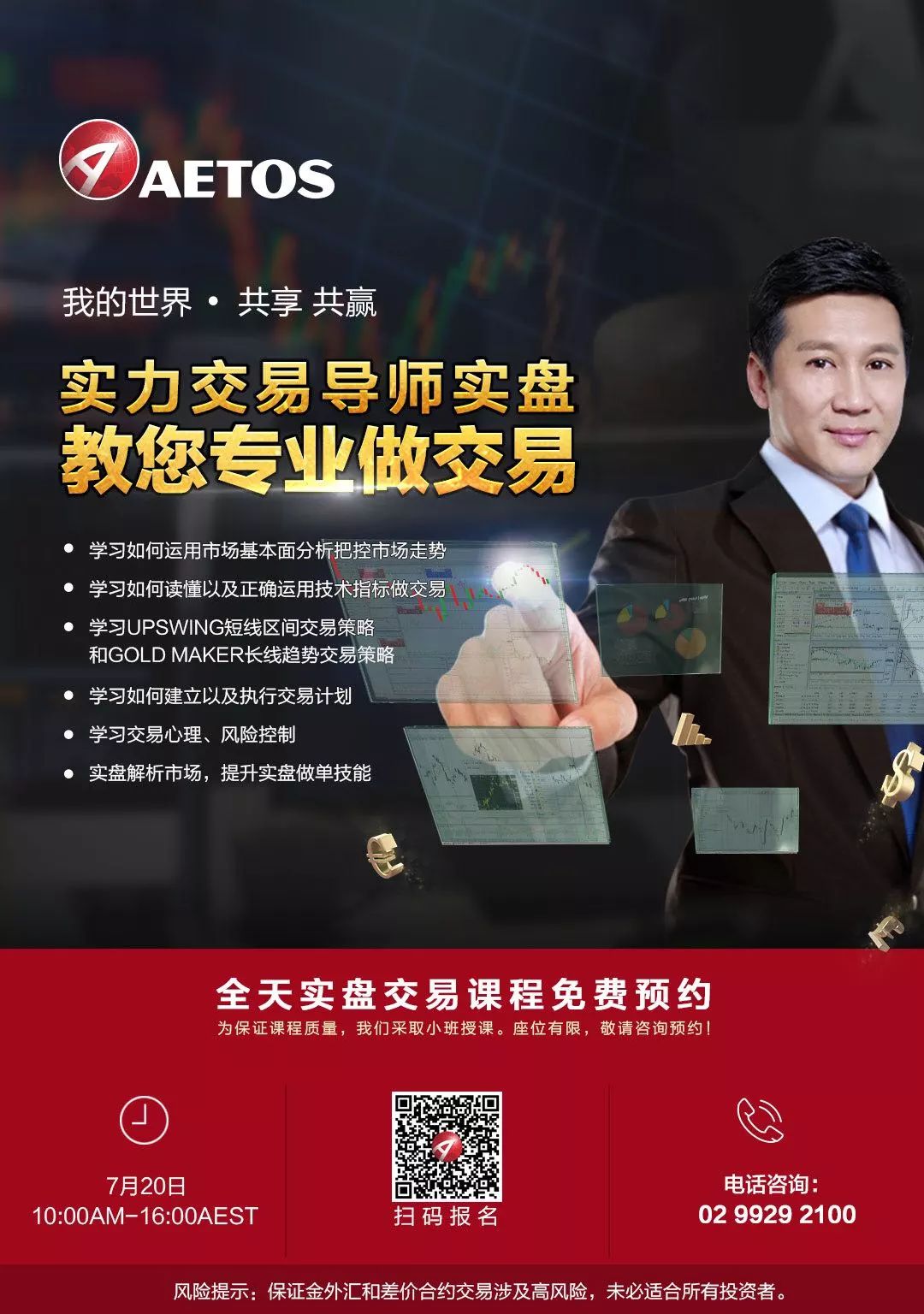 艾拓思外汇平台(艾拓思平台合法吗)