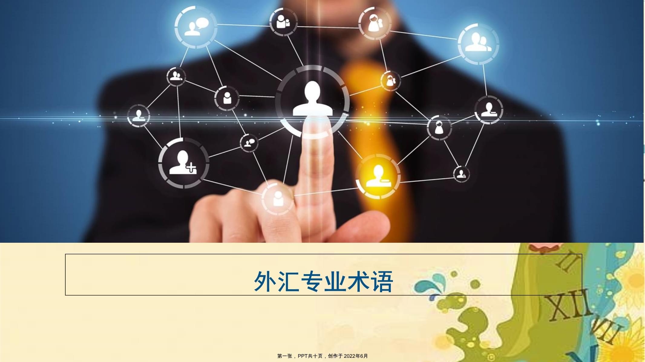 专业外汇平台(专业外汇入门在线教育)