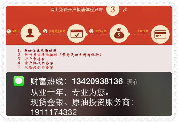 外汇免费开户(外汇开户软件交易平台)