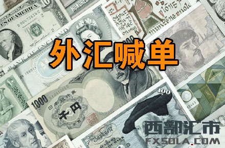 外汇喊单直播室(外汇喊单是什么意思)