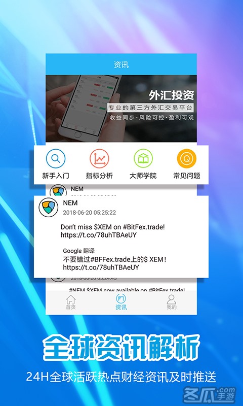 看外汇软件(外汇软件APP)