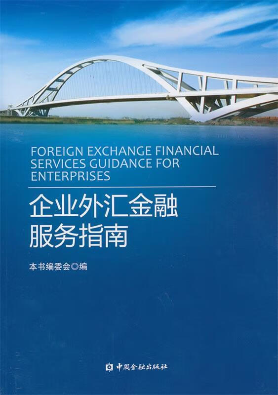 外汇指南(外汇知识讲解)