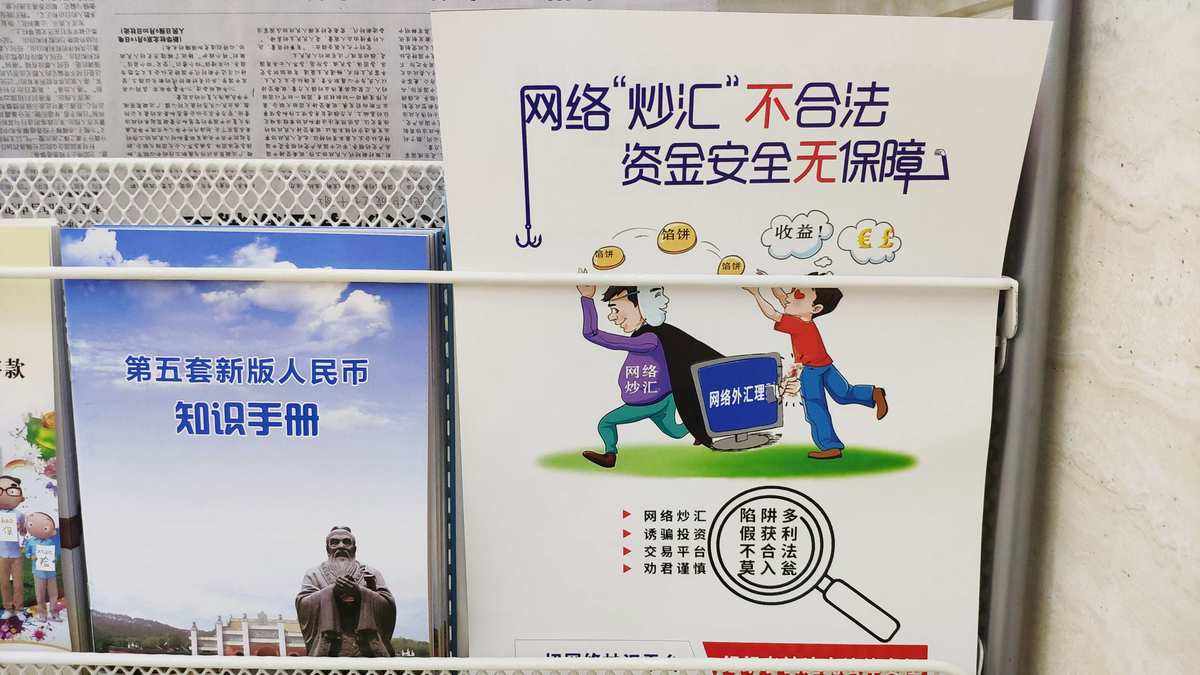 外汇政策宣传(外汇政策宣传活动)