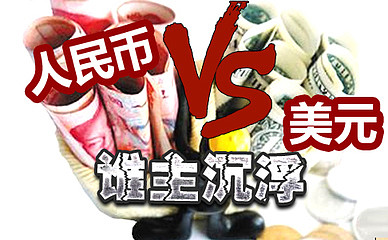 境外汇人民币(境外汇人民币到国内限额)