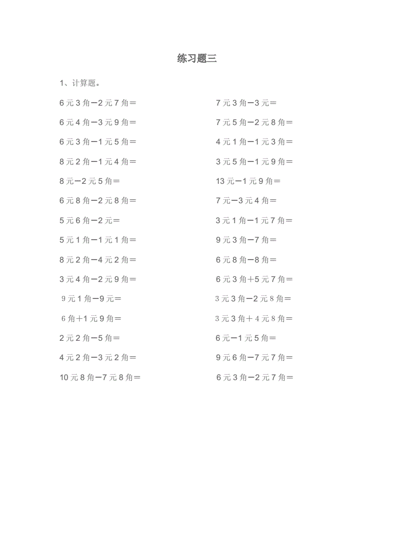 外汇计算题(外汇计算公式)