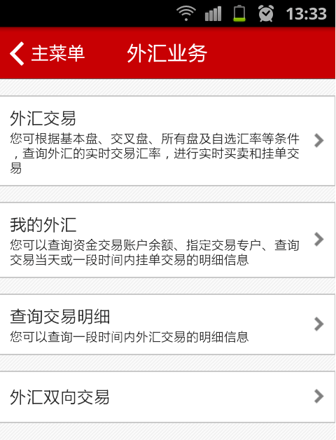 中国工商银行外汇(中国工商银行外汇牌价表)