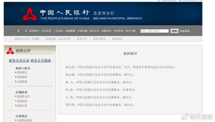 北京市外汇管理局(北京市外汇管理局地址在哪里)