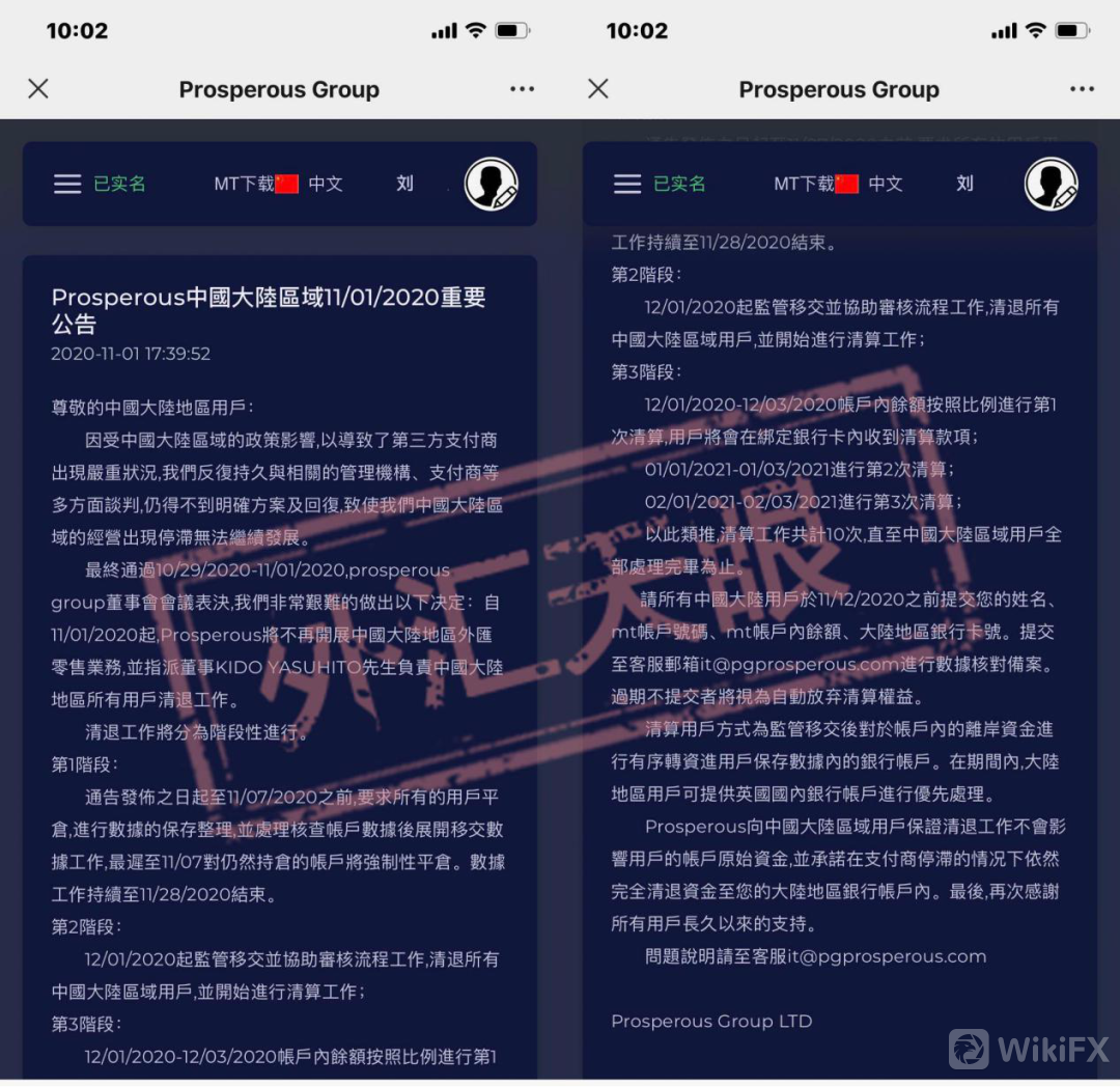 pg外汇(pg外汇诈骗李萍)