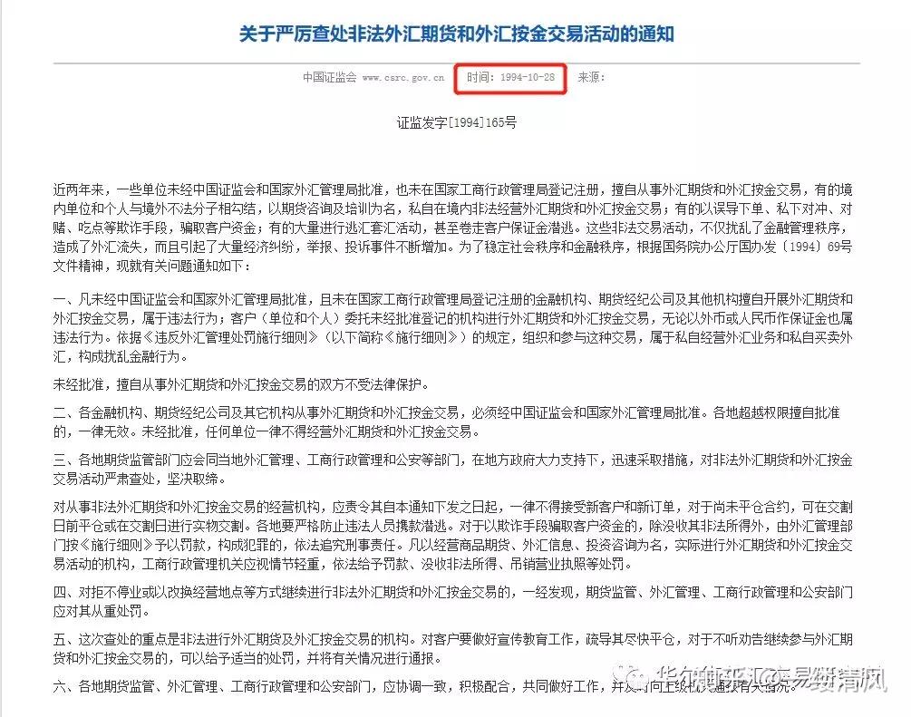外汇文件(常用外汇汇款报文格式)