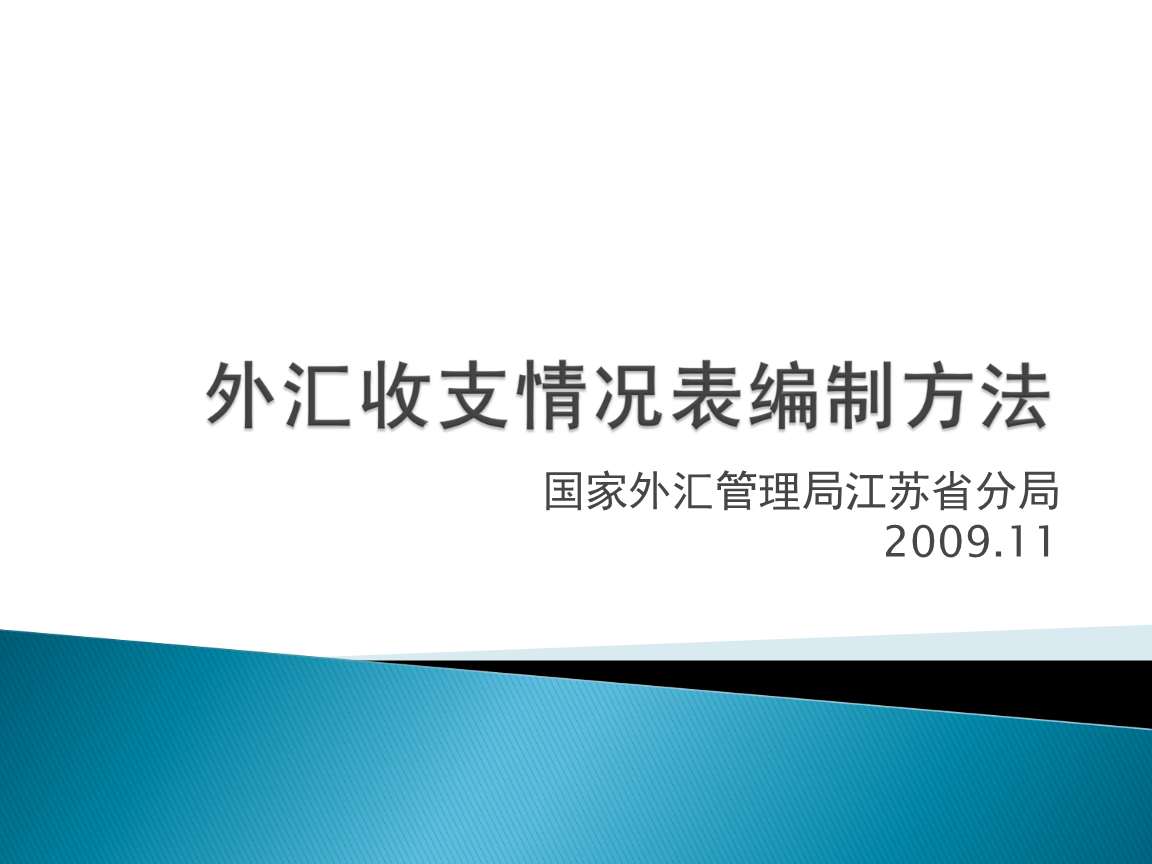 外汇分录(外汇计入什么科目)
