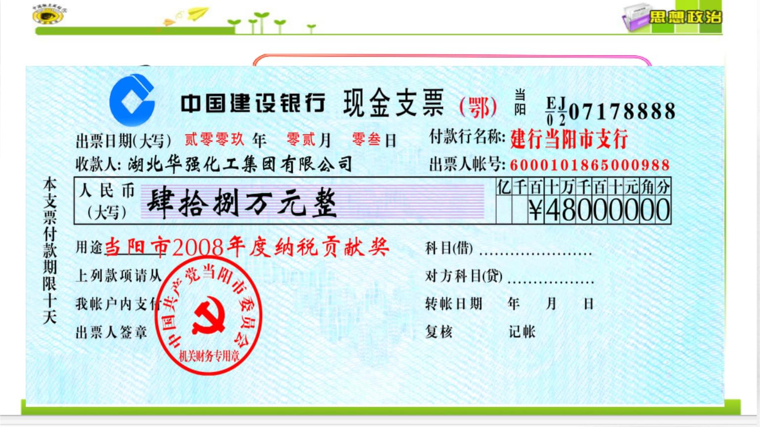 外汇支票(外汇支票兑换多久到账)