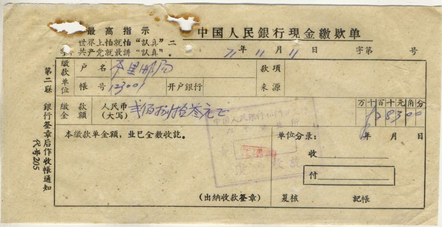 外汇支票(外汇支票兑换多久到账)