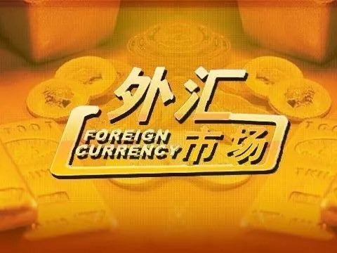 大的外汇平台(比较大的外汇平台)