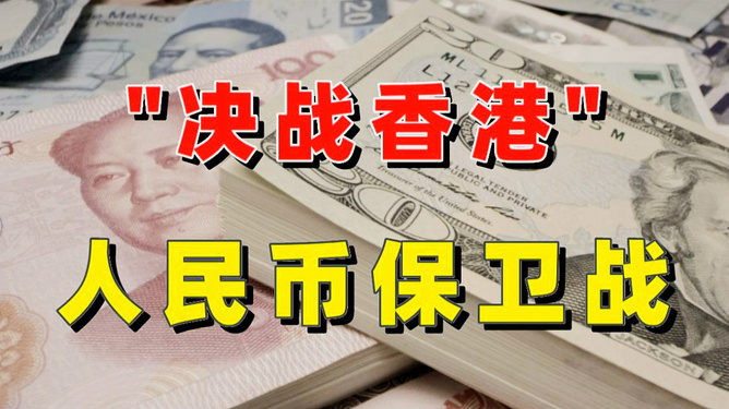 境外汇人民币(境外汇人民币到国内)