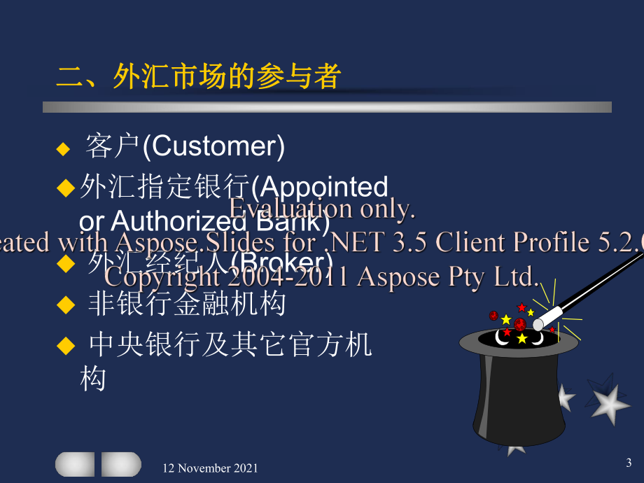 外汇市场参与者(外汇市场参与者主要是)
