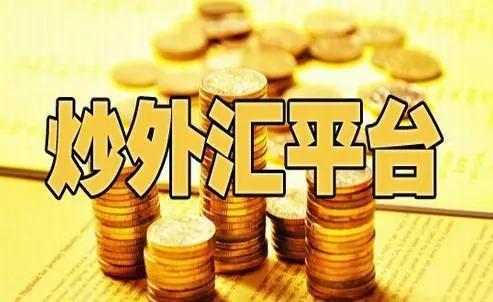 外汇可以做吗(外汇可以投资吗)
