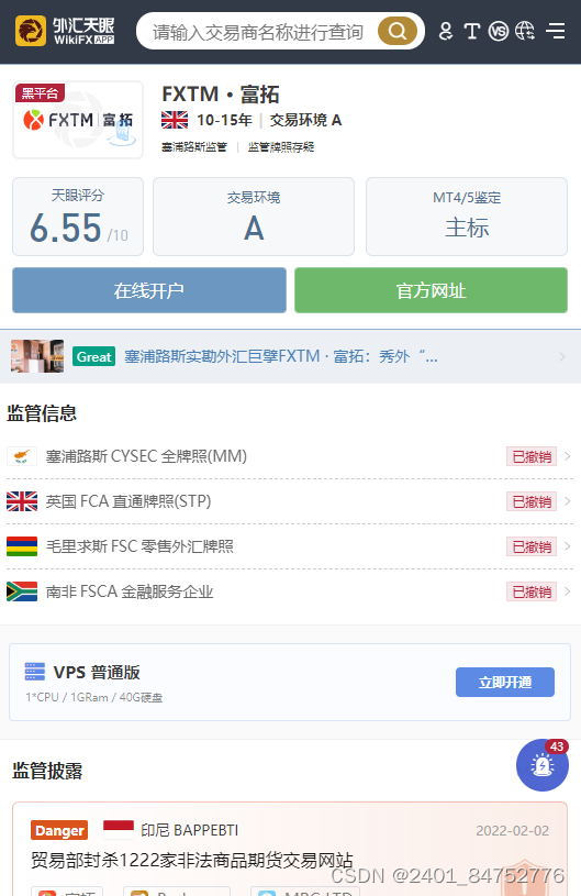 比较好的外汇平台(十大外汇平台排名外汇好平台)