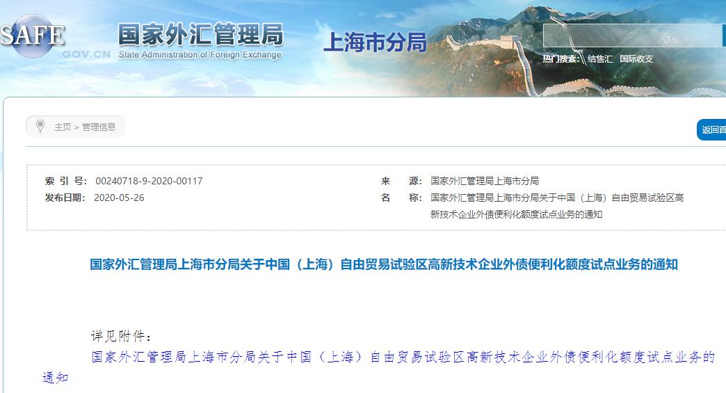 上海的外汇公司(上海外汇公司荣宝斋)