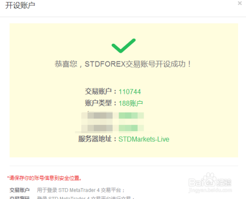 外汇模拟账号(外汇模拟交易平台mt4免费下载)