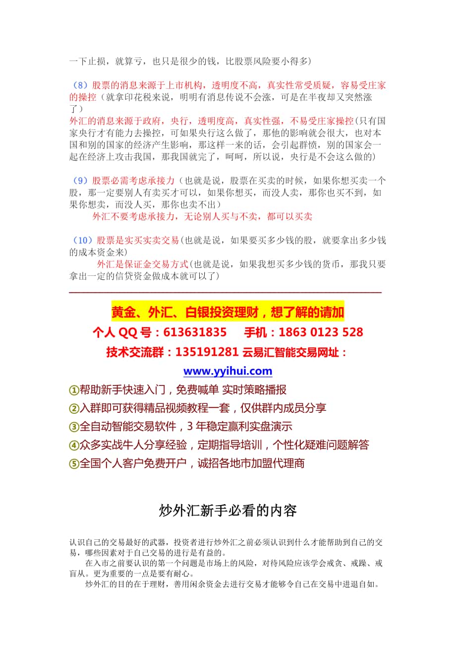 炒外汇在哪开户(炒外汇开户平台哪个好)