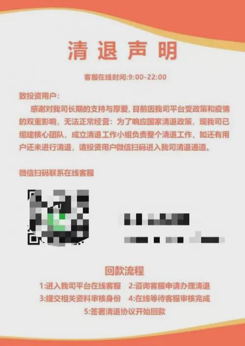 外汇退款(外汇退款超过180天)