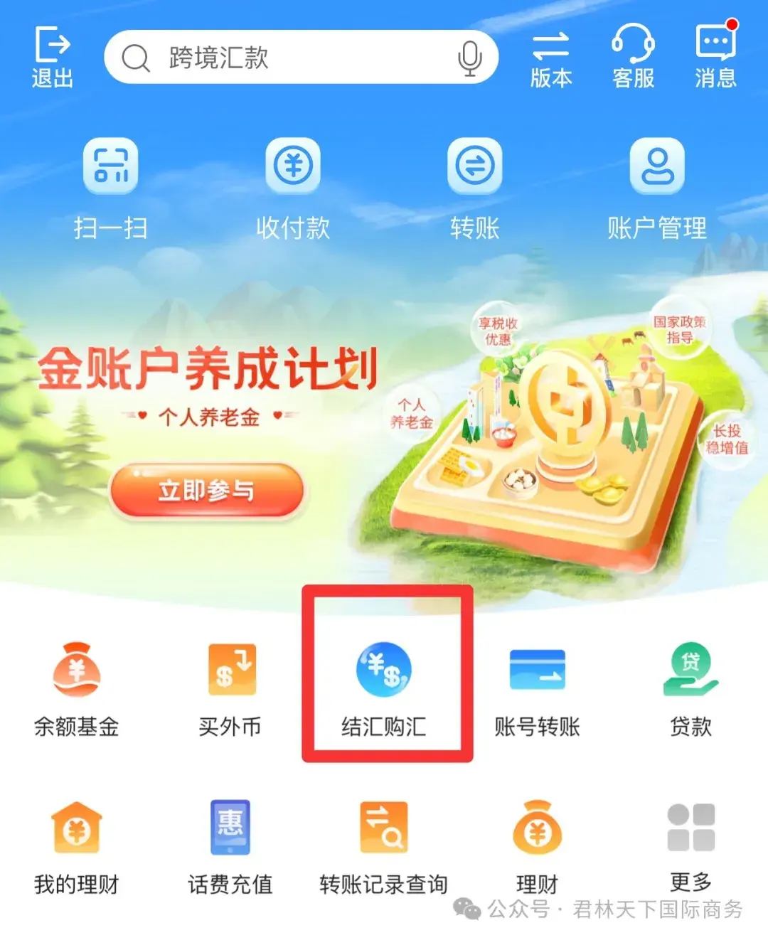 外汇几天到账(外汇多久款可以进账)