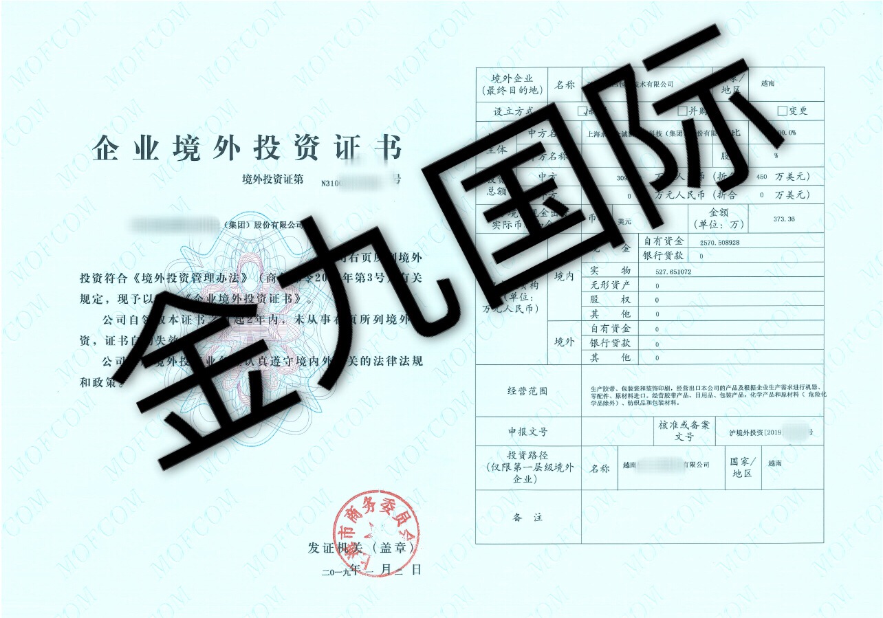外汇许可证(外汇许可证号码)