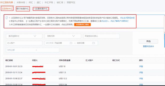外汇几天到账(外汇多久款可以进账)
