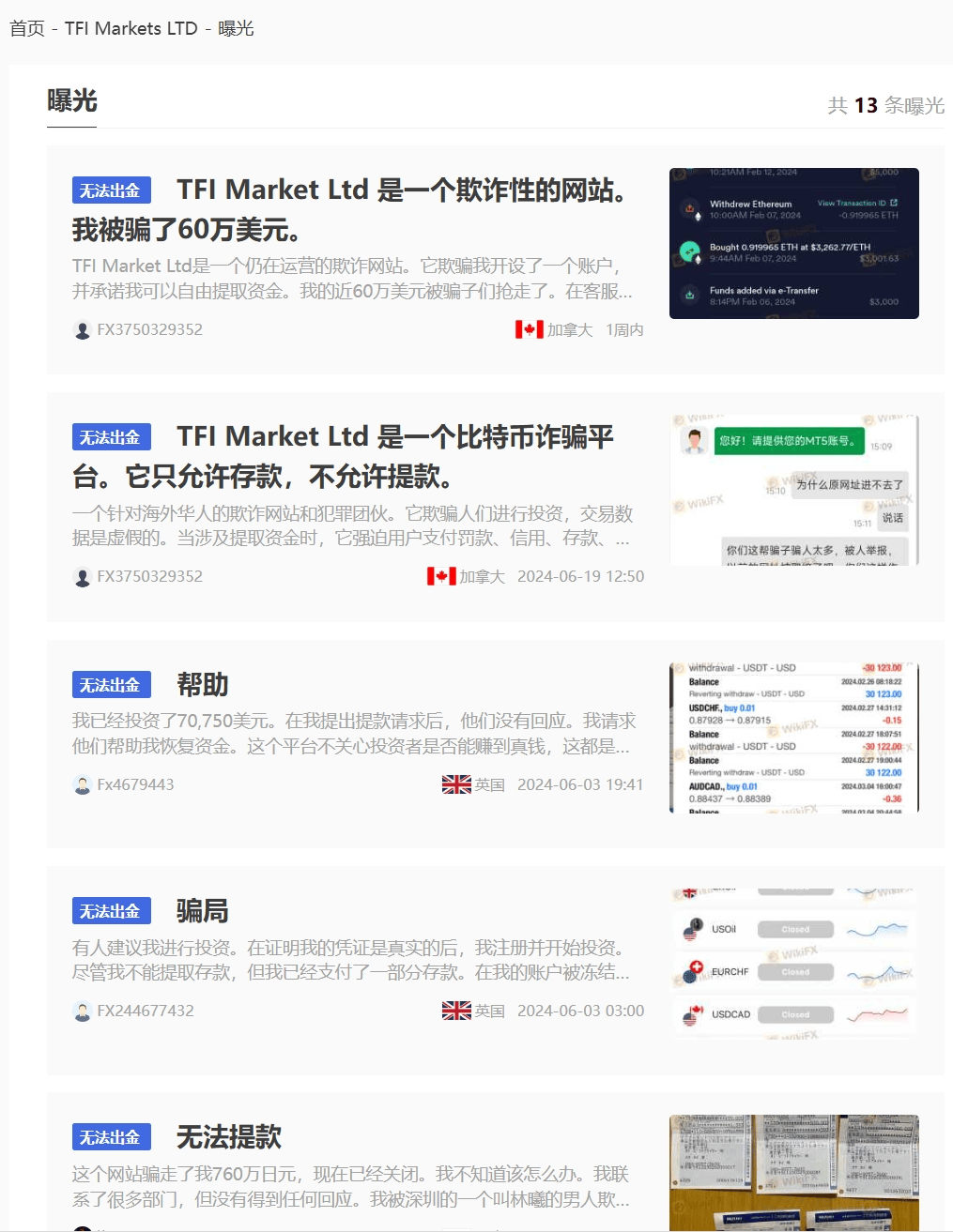 外汇哪个交易平台好(外汇交易平台哪个最好)