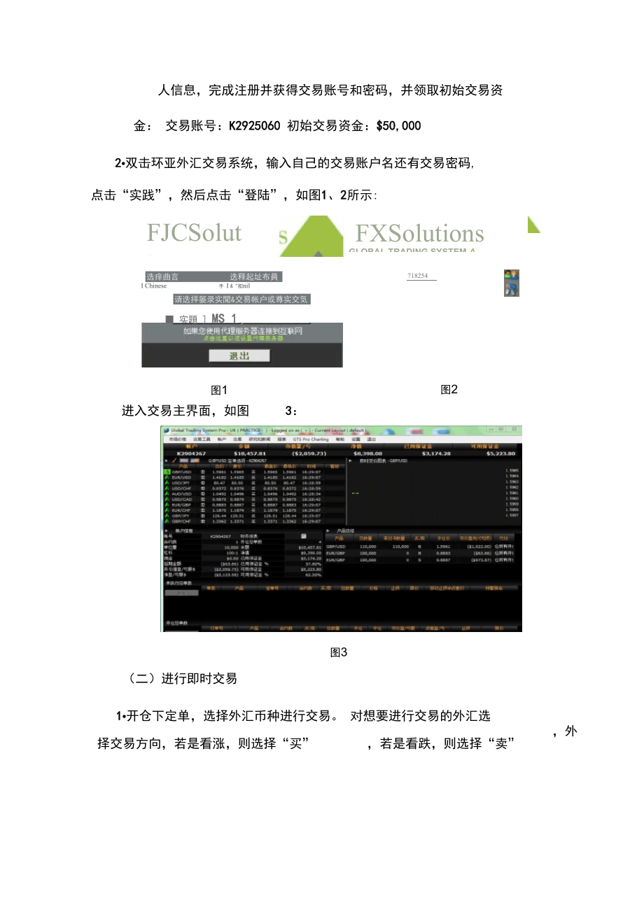 外汇实验报告(外汇实验报告技术分析)