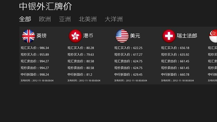 外汇交易收费(外汇交易平台手续费怎么收)