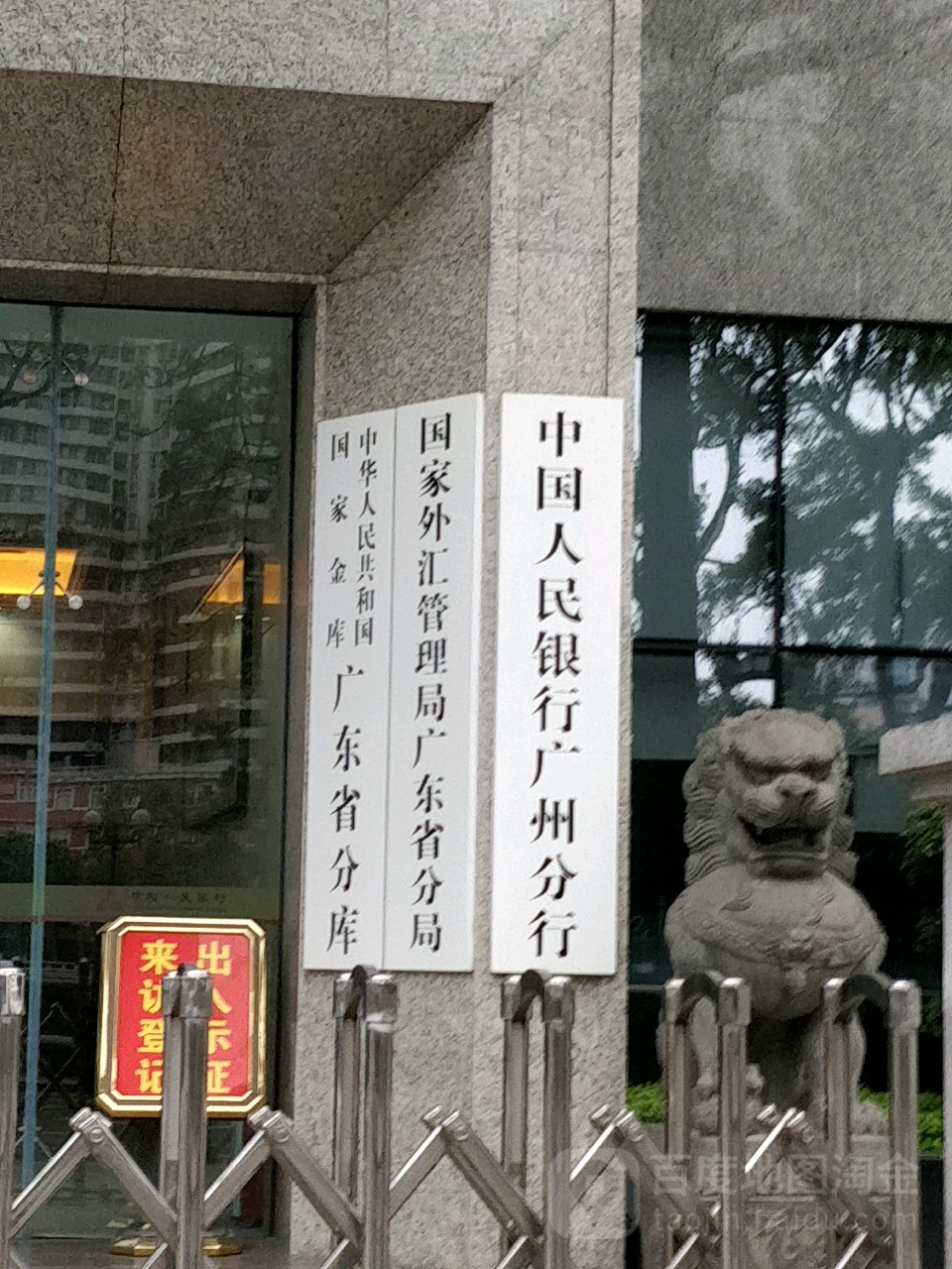 外汇管理局地址(外汇管理局地址变更申请书)