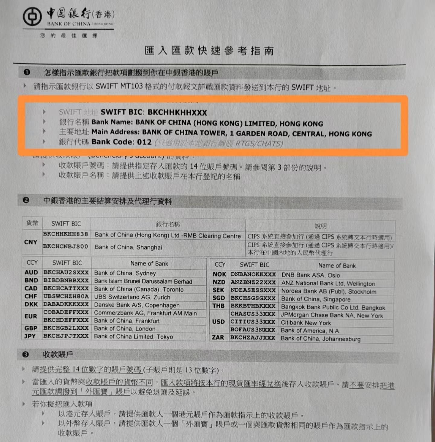 境外汇款限制(境外汇款限制次数吗)