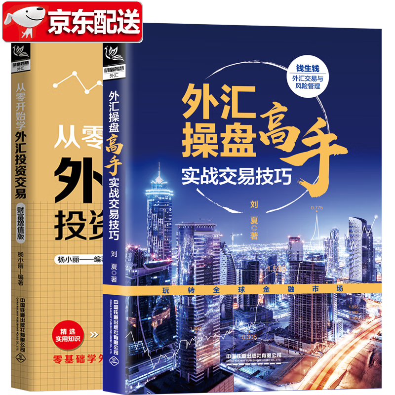 实战外汇投资(实战外汇投资电子版)