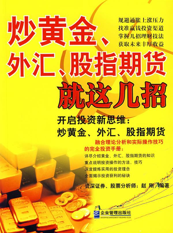 外汇怎么抄(外汇要怎么炒)