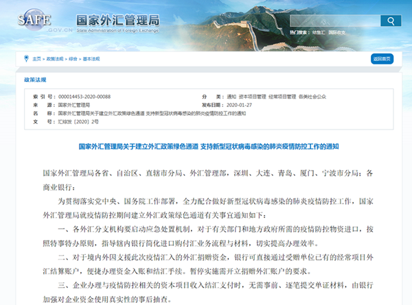 开立外汇账户(开立外汇账户只需要外汇银行批准即可)