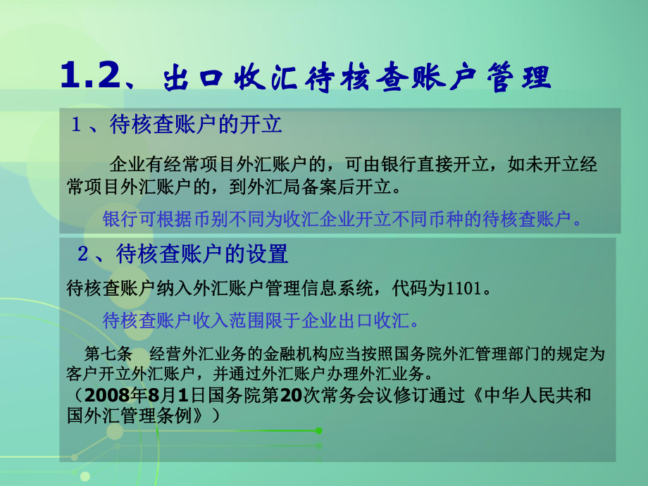 外汇登记管理(外汇登记管理规定最新)