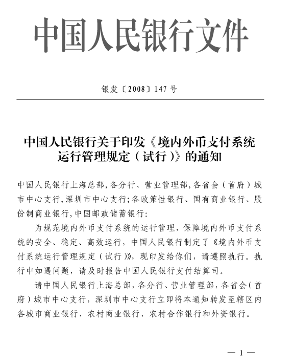境外汇款规定(外汇管理局个人境外汇款规定)