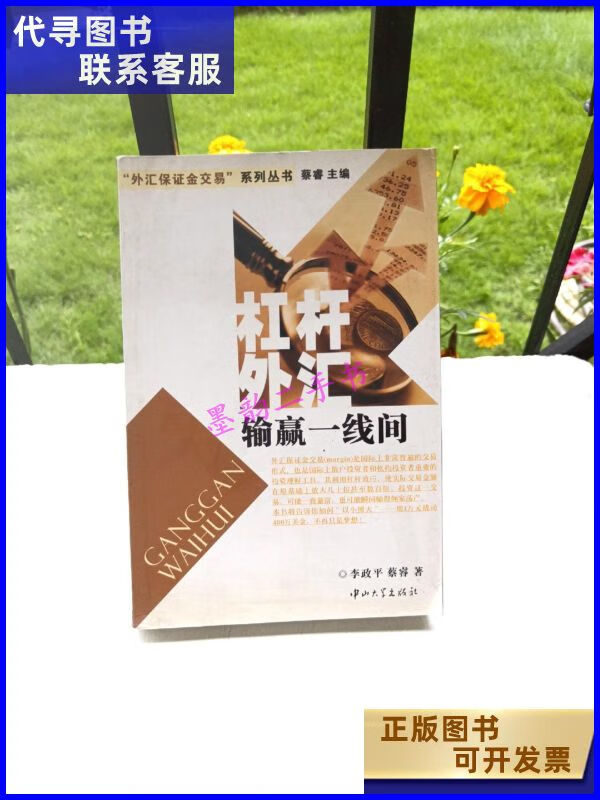 保证金外汇交易(保证金外汇交易的出入金承兑商怎么有那么多私人账户)