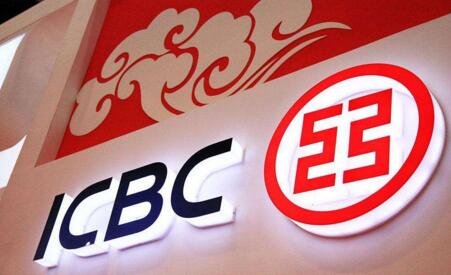 中国工商银行外汇(中国工商银行外汇交易)