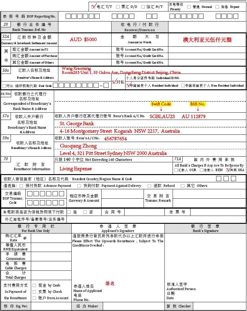 境外汇款需要(境外汇款需要多久到账)