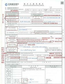 境外汇款需要(境外汇款需要多久到账)