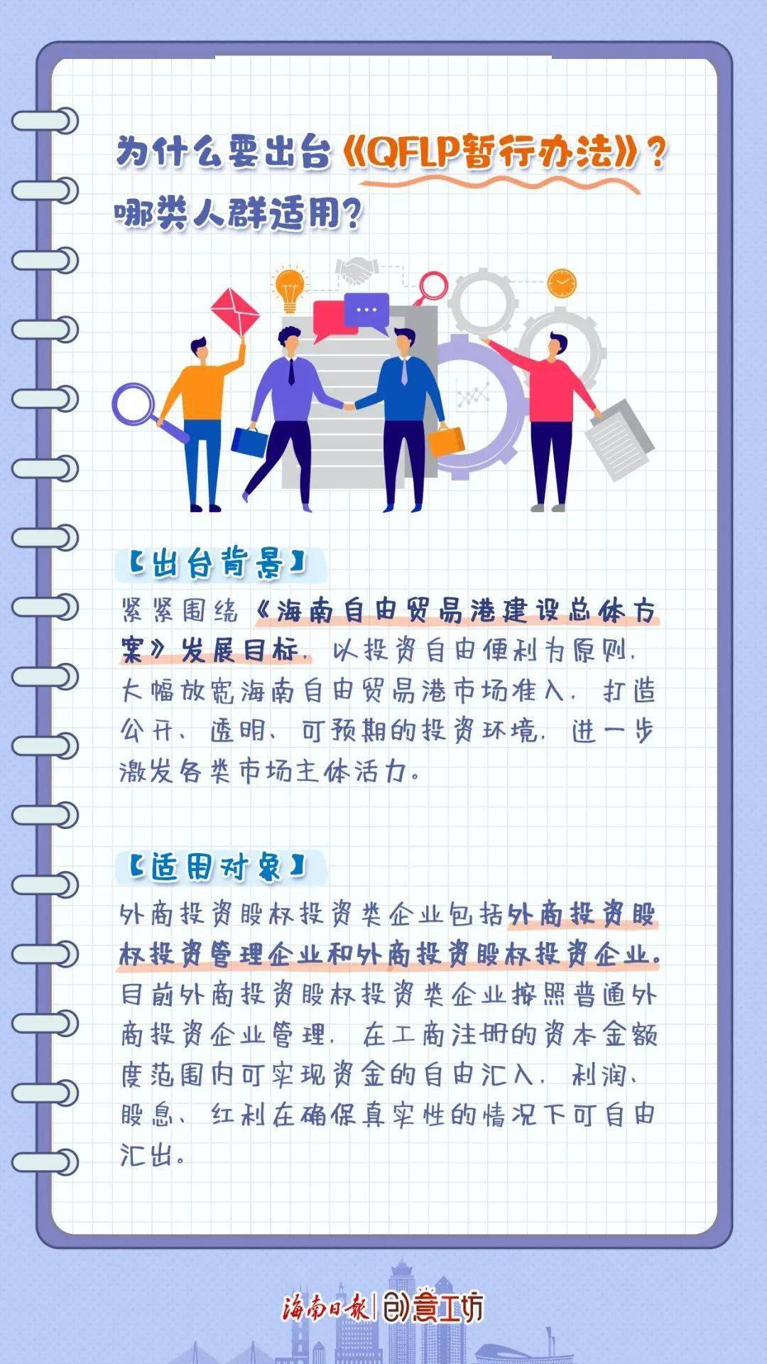 外汇试点(外汇试点意见)
