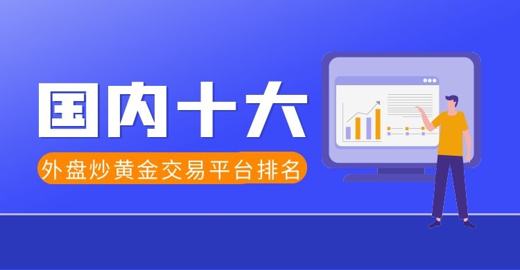 比较好的外汇平台(比较好的外汇平台排名)