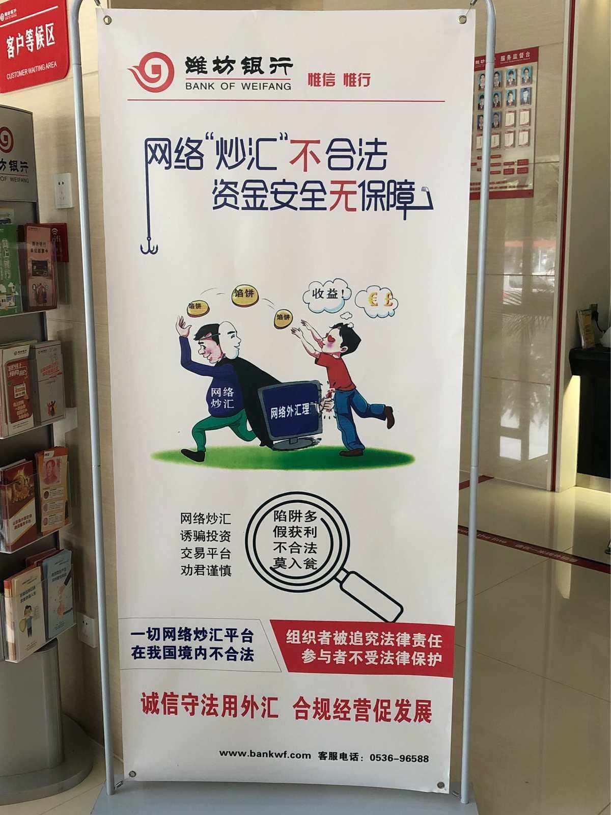 外汇政策宣传(外汇政策宣传工作站)