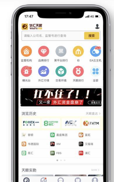 手机交易外汇平台(手机外汇交易软件哪个好)