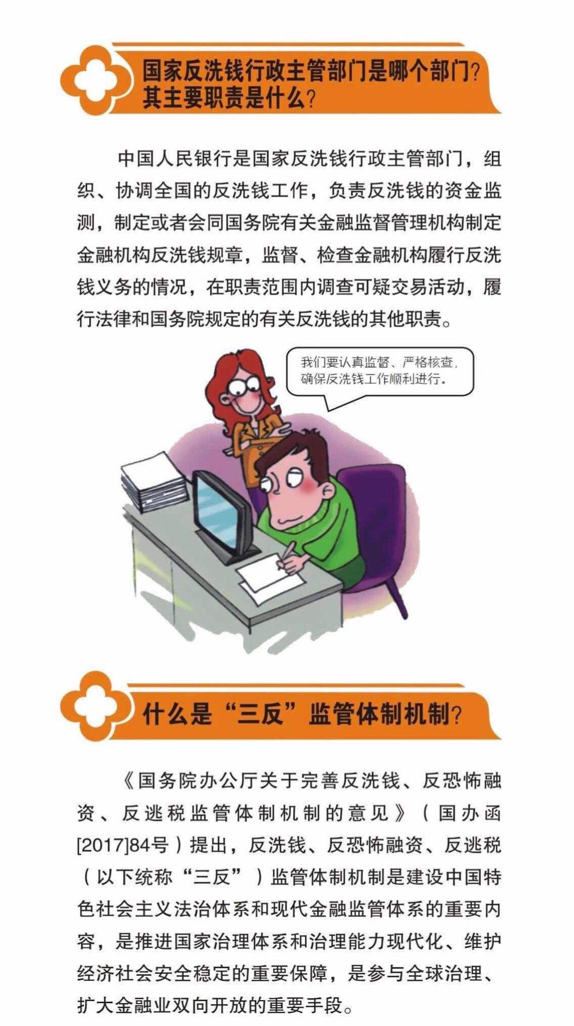 外汇反洗钱(外汇反洗钱风险)