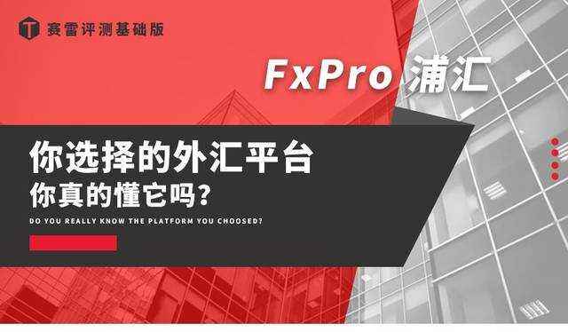 外汇哪个平台正规(外汇哪个平台正规可靠)