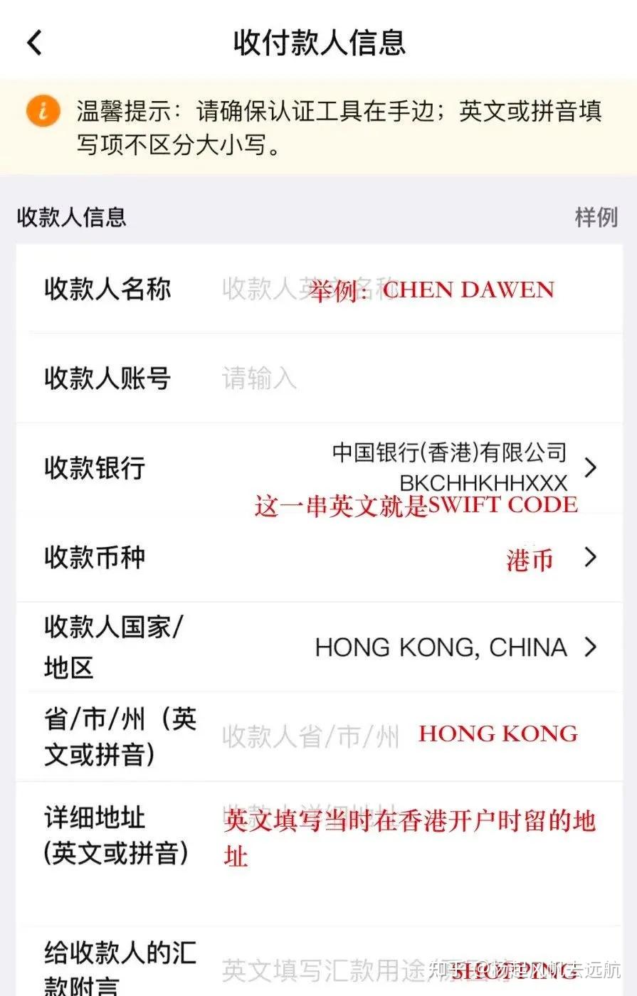 境外汇款中行(境外汇款中行开的电子回单是什么)